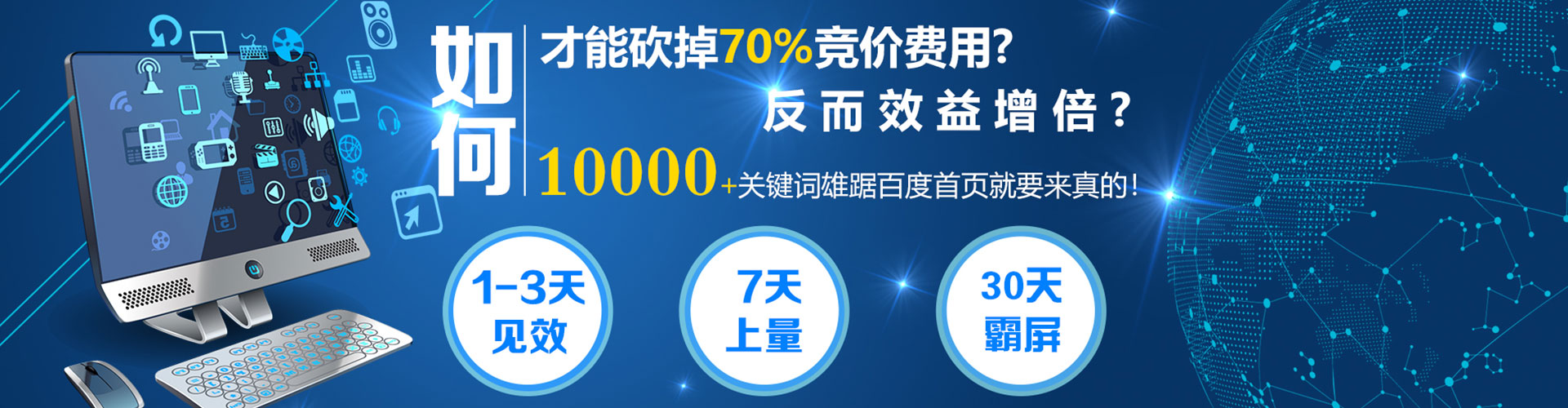 富拉尔基百度竞价广告